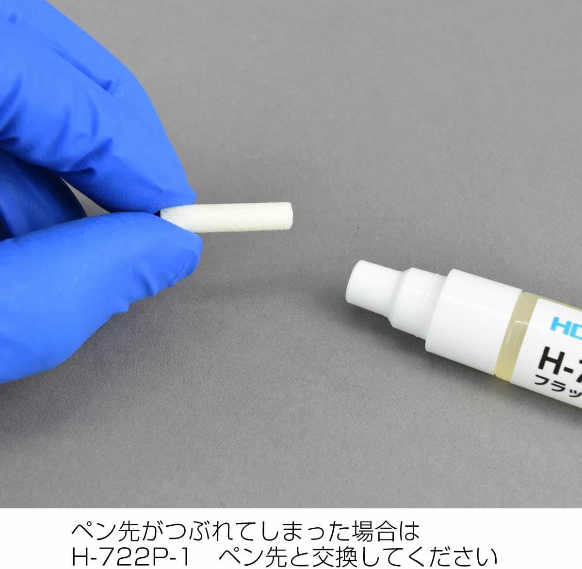 호잔 H-722-P 15ml 펜타입 플럭스 이미지 5