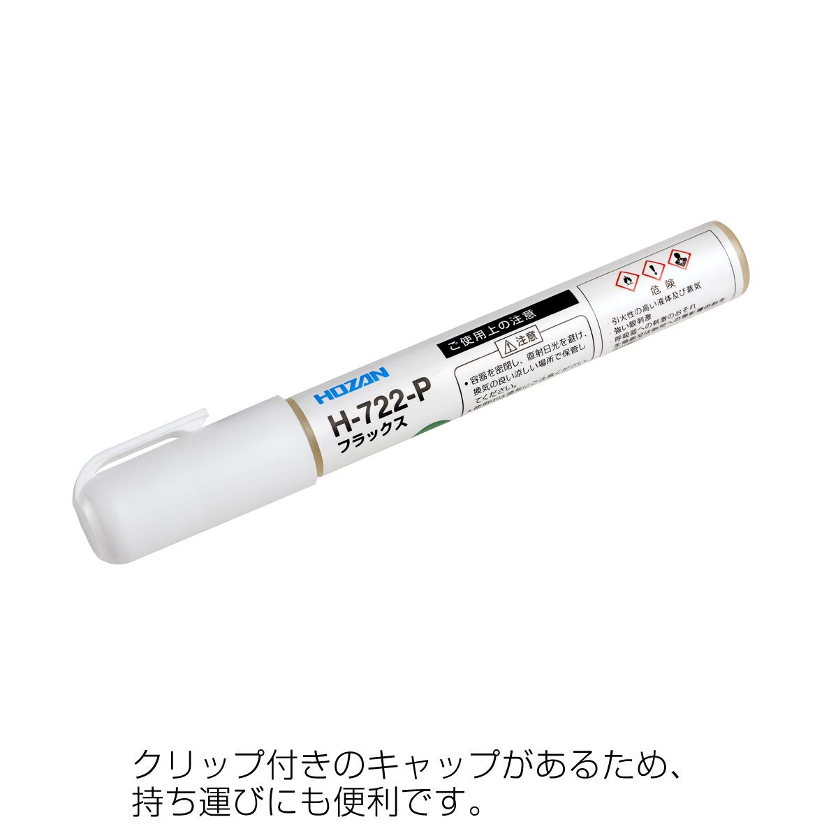 호잔 H-722-P 15ml 펜타입 플럭스 이미지 4