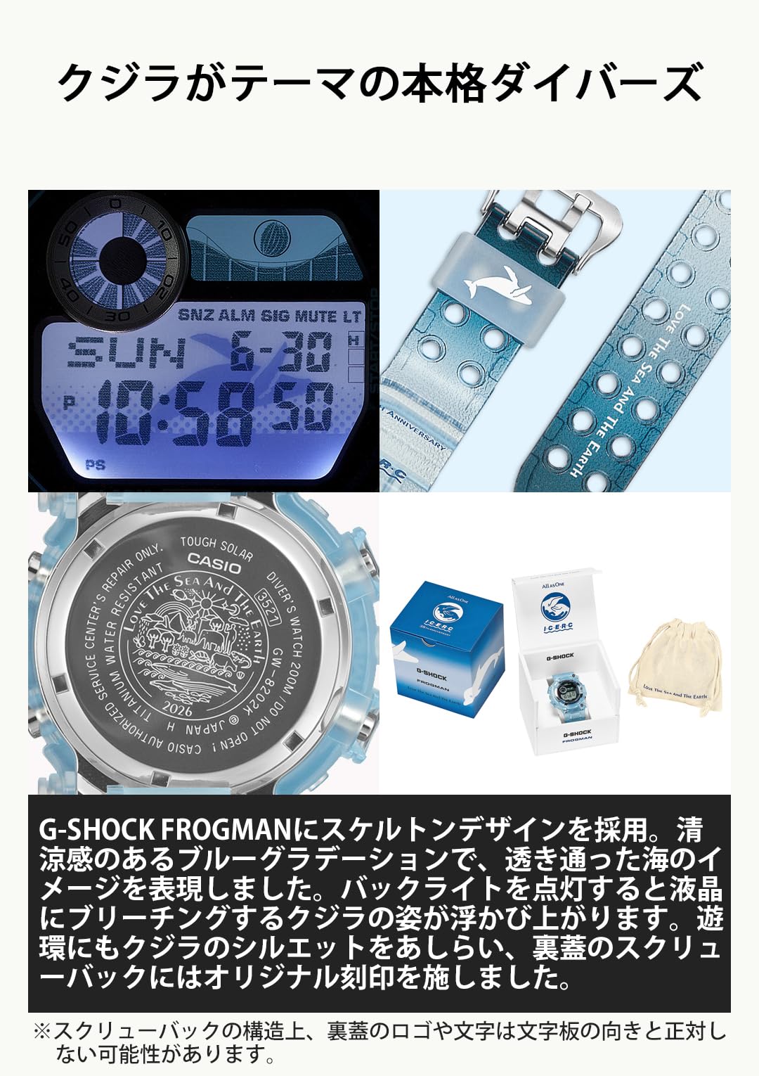 카시오 지샥 한정판:ICERC Japan 콜라보 터프 솔라 ICERC Japan 콜라보 이미지 5
