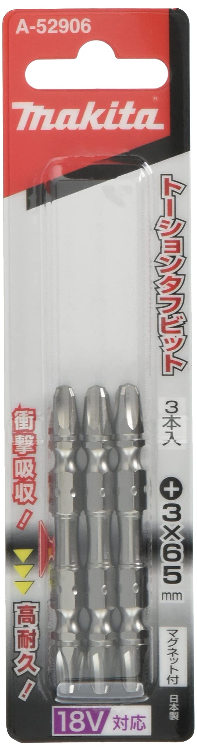 마키타 토션 터프 비트 플러스 No.3 A-52906 65mm 임팩트 비트 3개입