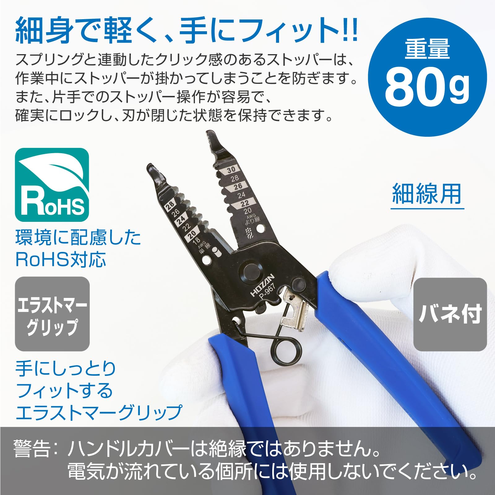 호잔 P-967 와이어 스트리퍼 163mm 세선용 스토퍼 포함 이미지 5