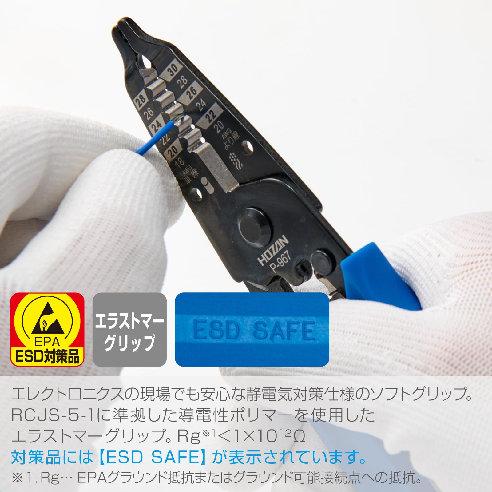 호잔 P-967 와이어 스트리퍼 163mm 세선용 스토퍼 포함 이미지 7
