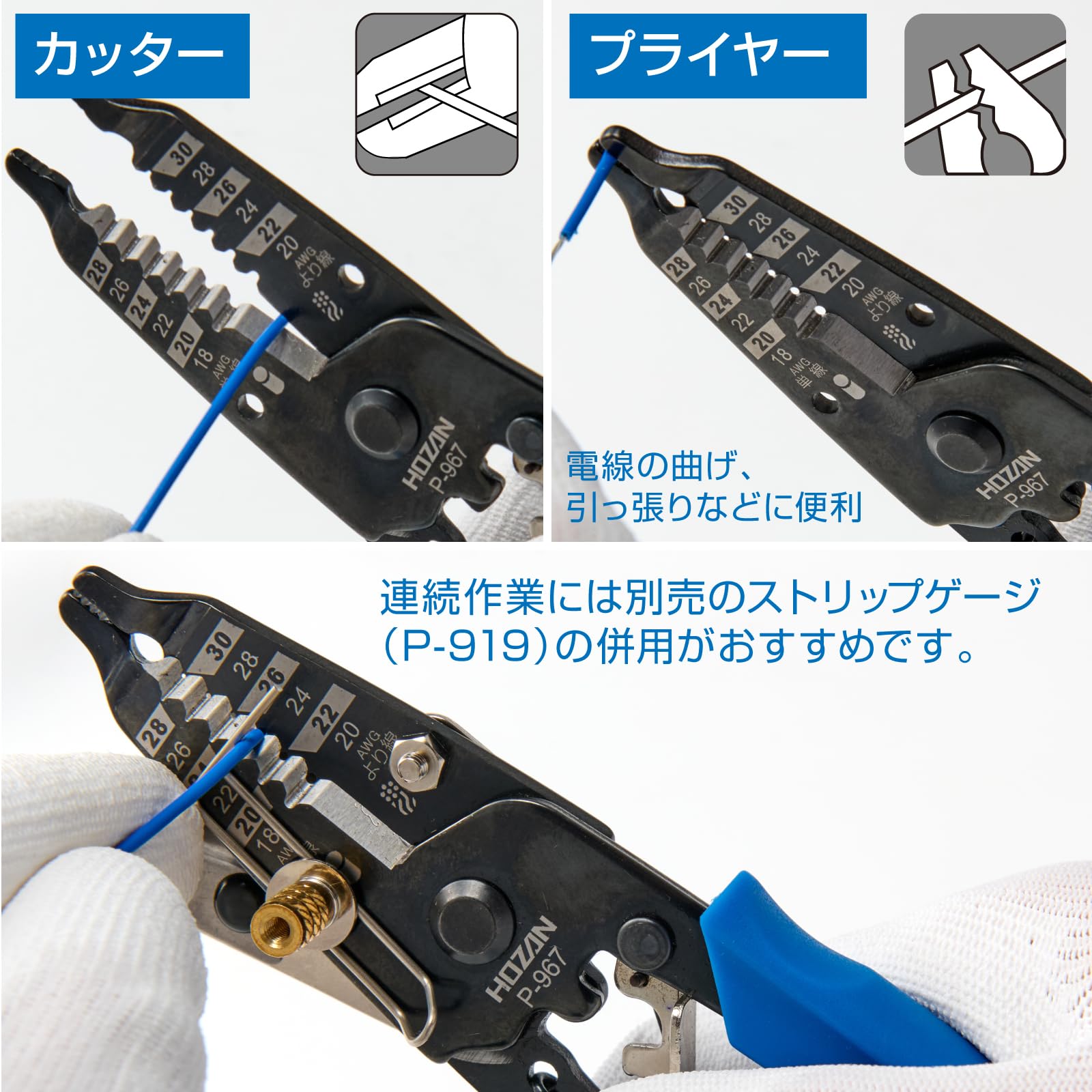 호잔 P-967 와이어 스트리퍼 163mm 세선용 스토퍼 포함 이미지 3