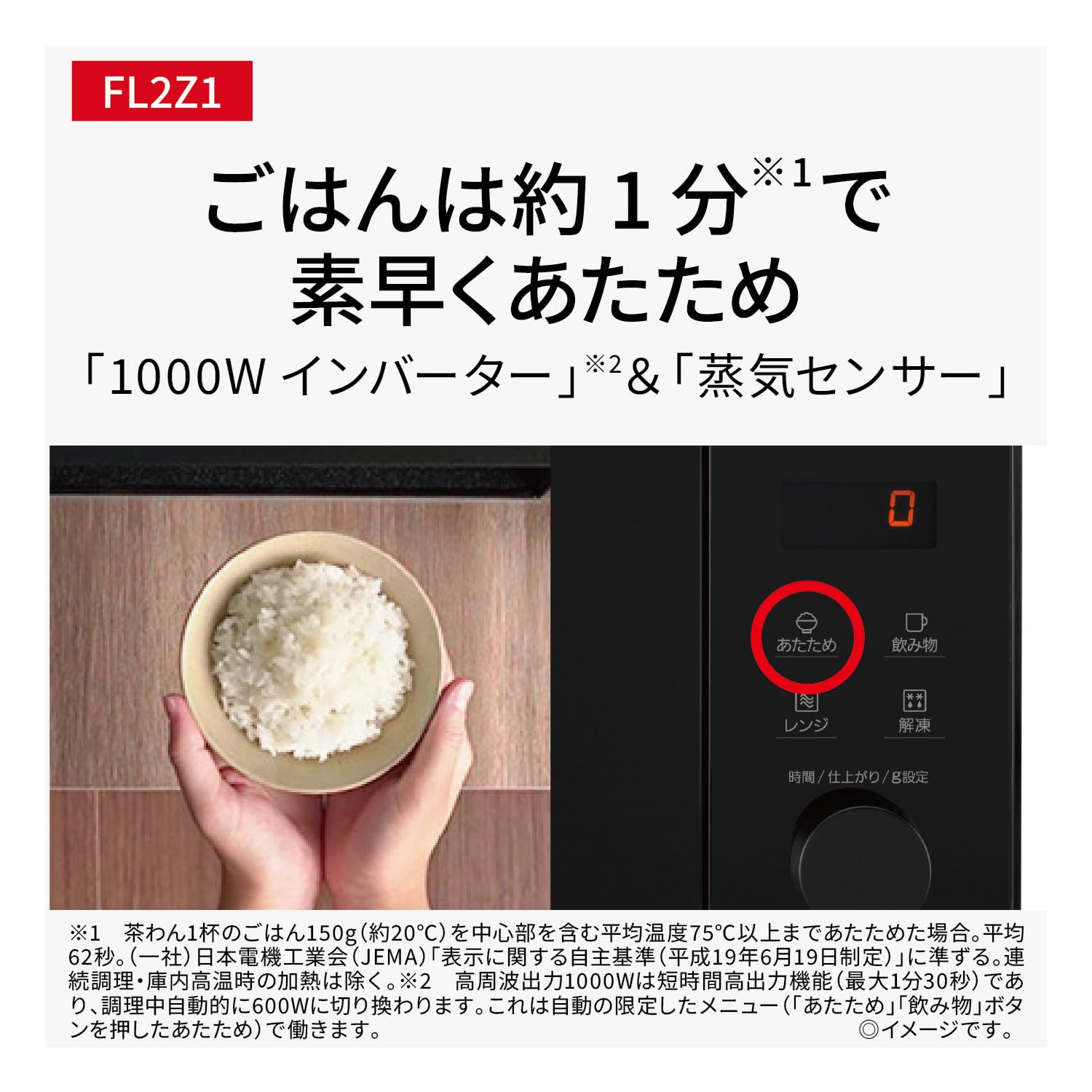 파나소닉 전자레인지 NE-FL2Z1-K 22L 블랙 이미지 3