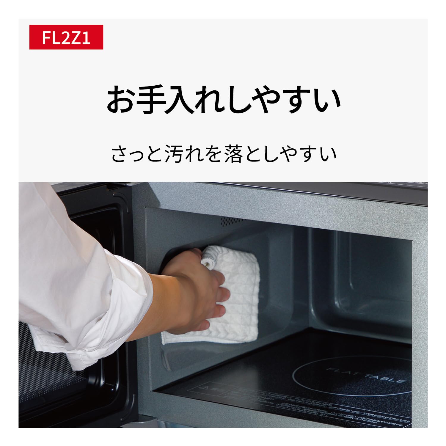 파나소닉 전자레인지 NE-FL2Z1-K 22L 블랙 이미지 8