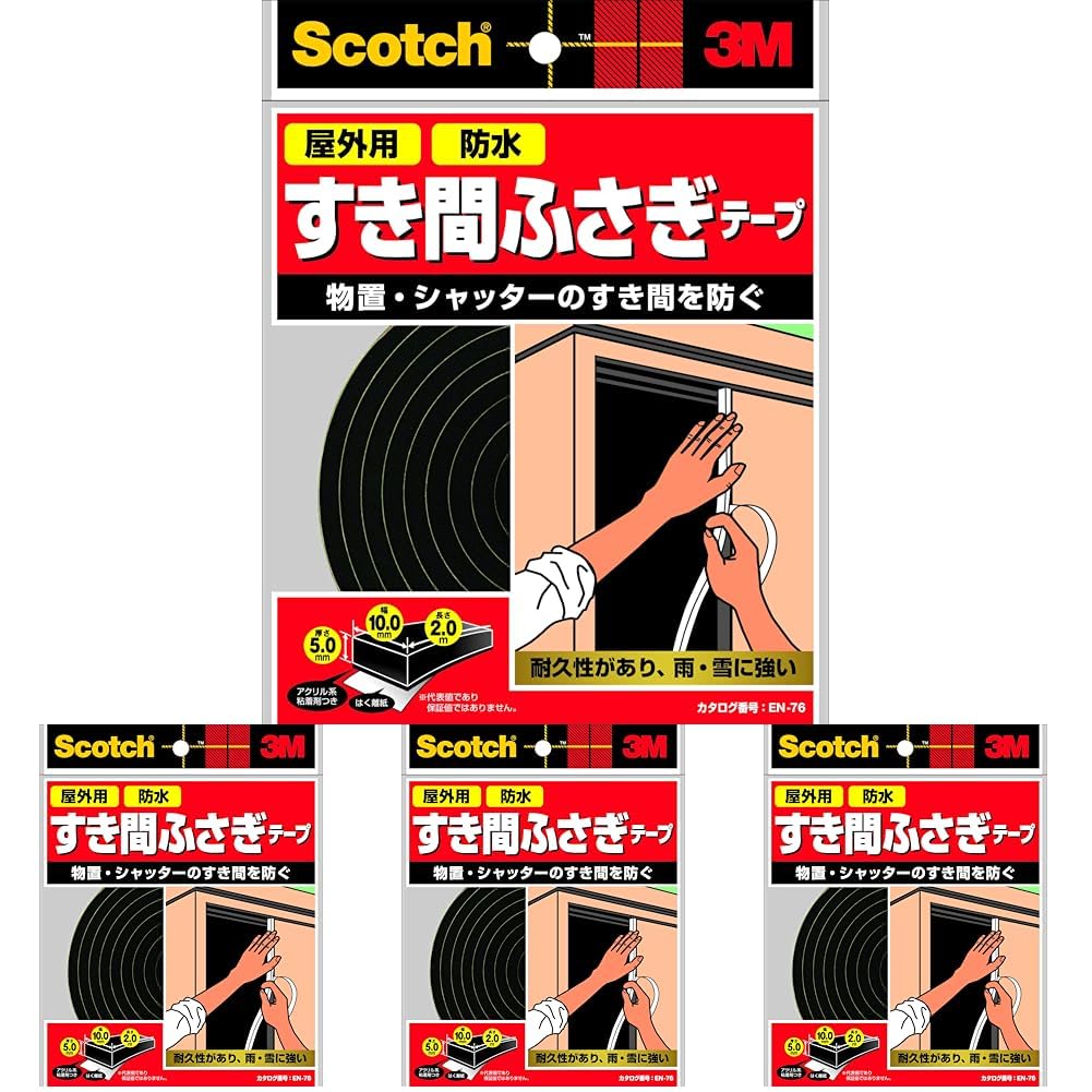 3M 스카치 EN-76 방수 틈새막이 테이프 두께 5mm 폭 10mm 2m