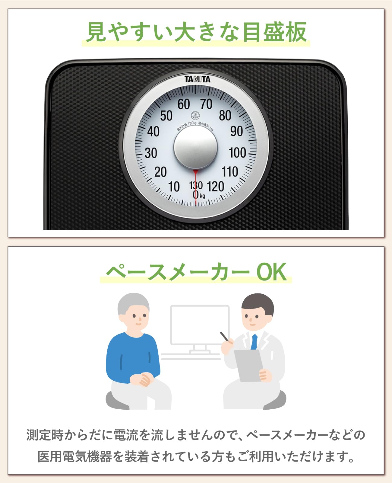 타니타 아날로그 체중계 블랙 HA-650-BK 대형 눈금판 이미지 3