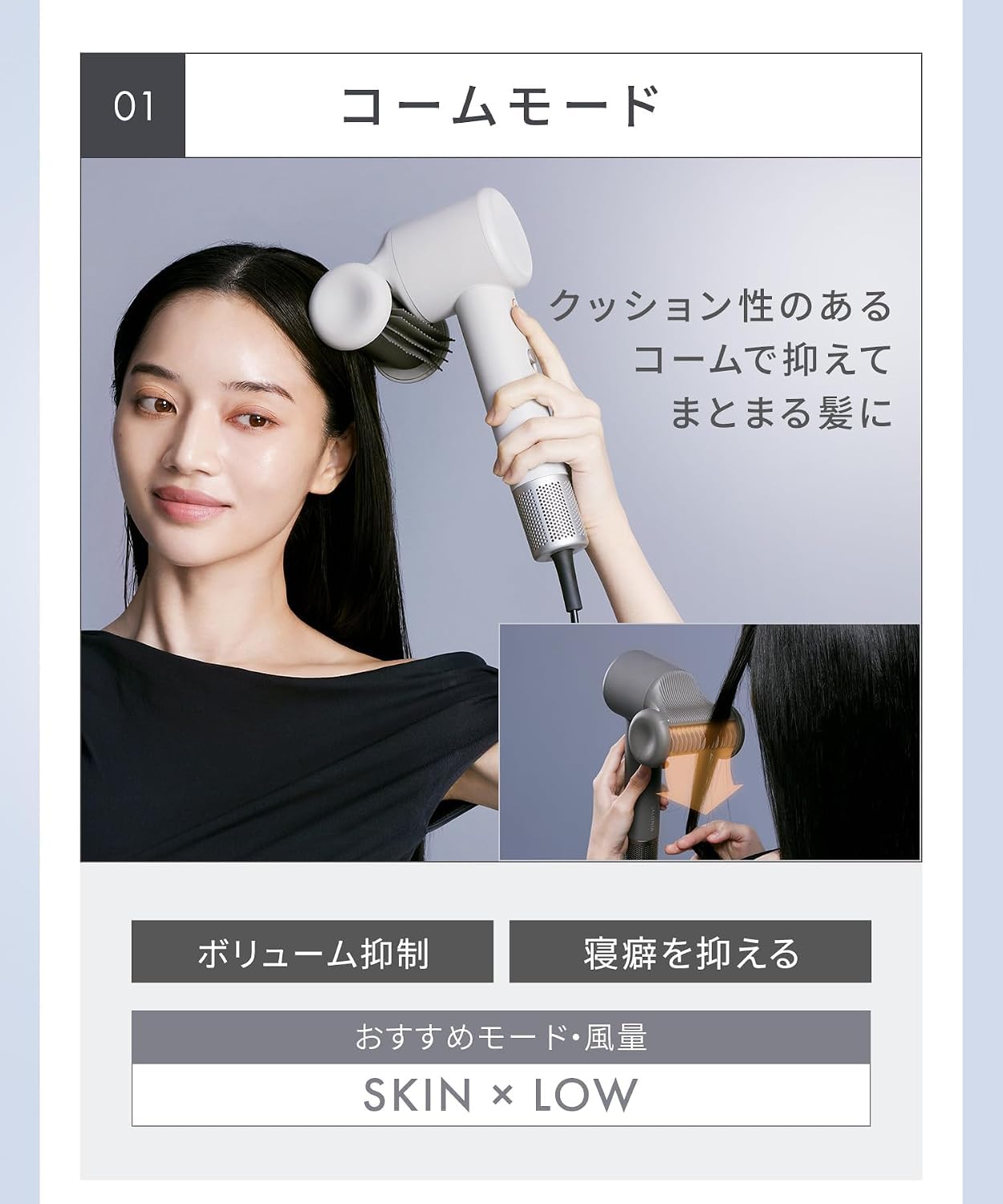 살로니아 스무스샤인 애쉬화이트 스마트 드라이어 세로형 모델 이미지 18
