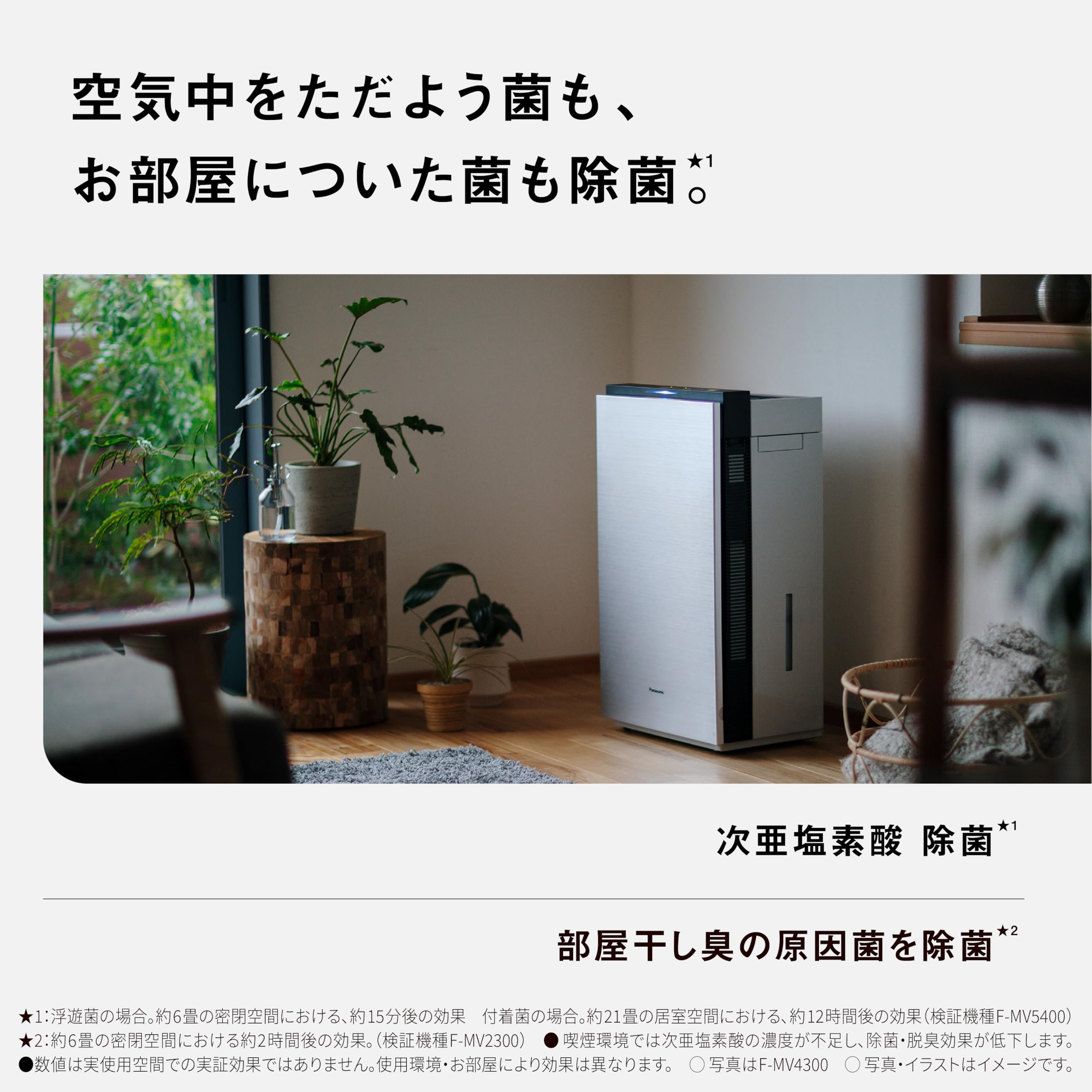 파나소닉 지아이노 다크그레이 F-ML4000B-H 18평형 공간제균탈취기 제균 탈취 집진 이미지 7