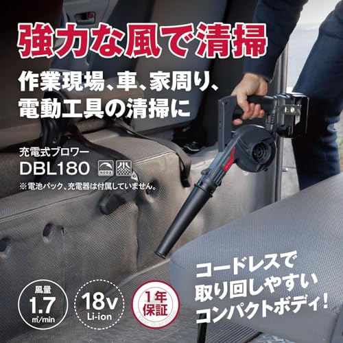 교세라 DBL180 블랙 18V 충전식 송풍기 본체 이미지 2