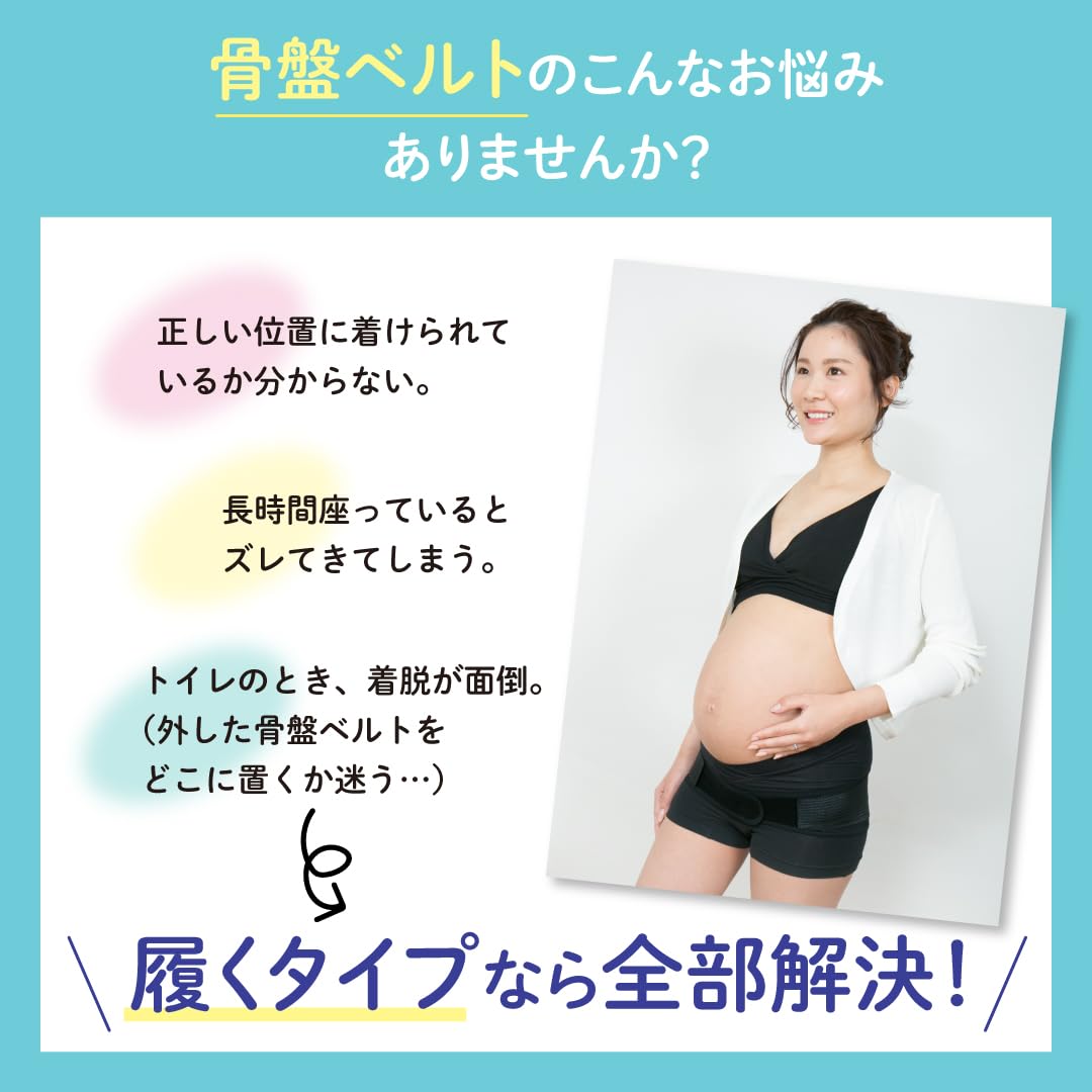 피죤 임산부 골반 교정 벨트 팬티형 블랙 LL 이미지 4