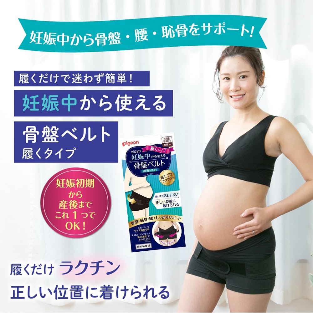 피죤 임산부 골반 교정 벨트 팬티형 블랙 LL 이미지 2