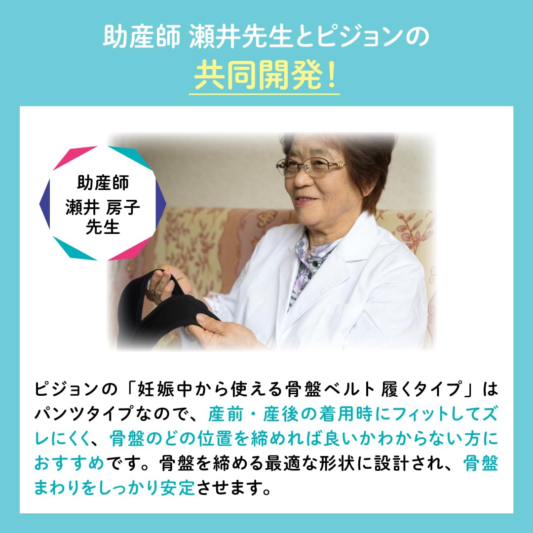 피죤 임산부 골반 교정 벨트 팬티형 블랙 LL 이미지 10