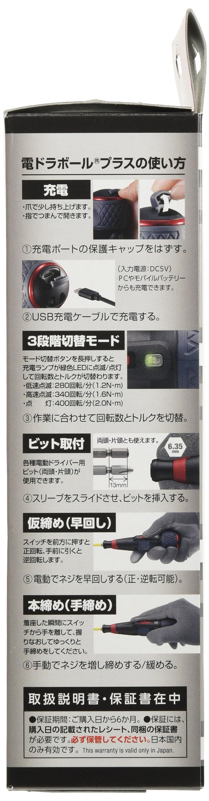 베셀 전드라볼 플러스 220USB-P1 3단 변속 전동 드라이버 비트 1개 포함 이미지 10