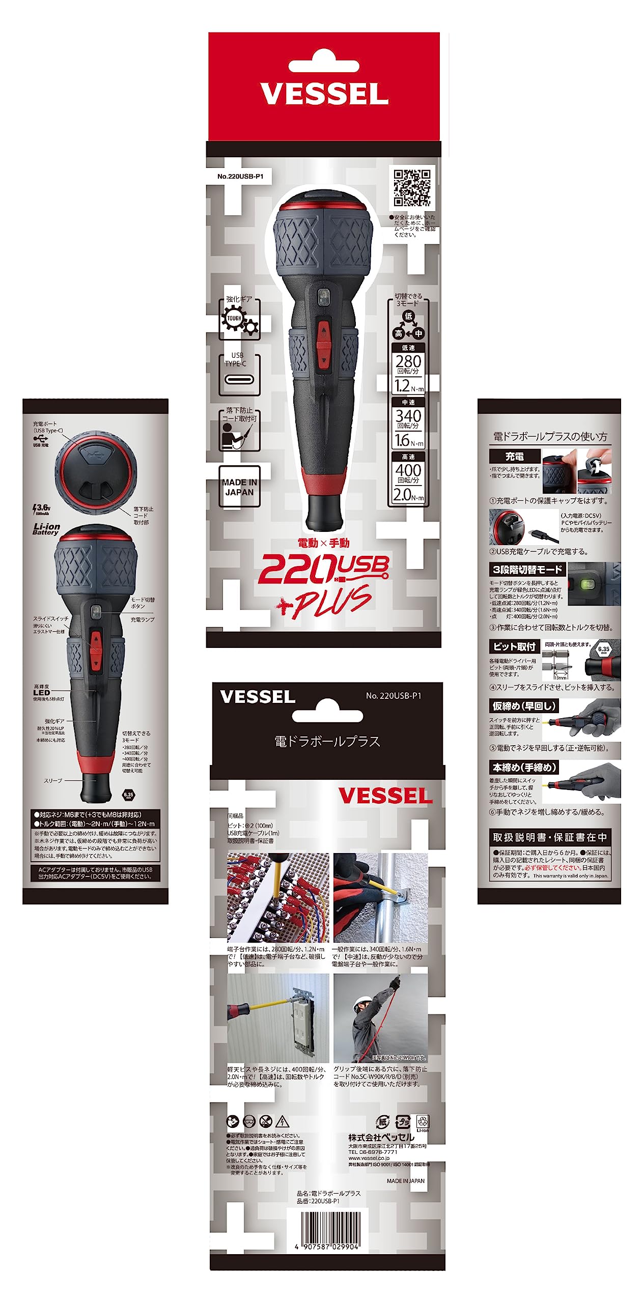 베셀 전드라볼 플러스 220USB-P1 3단 변속 전동 드라이버 비트 1개 포함 이미지 3