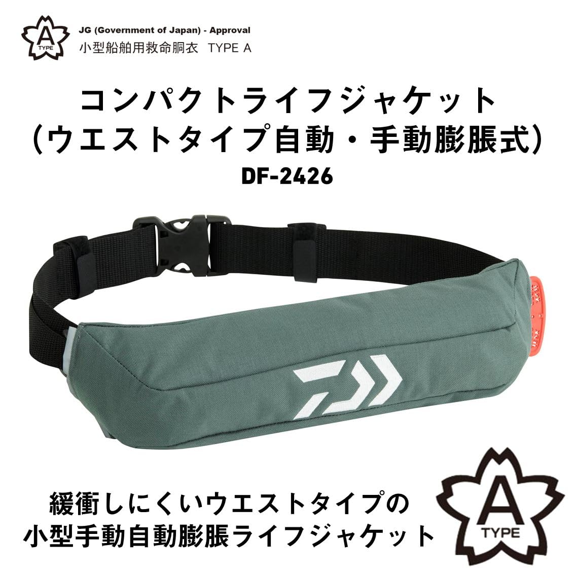 다이와 컴팩트 라이프자켓 DF-2426 자동팽창식 구명조끼 그레이 이미지 2