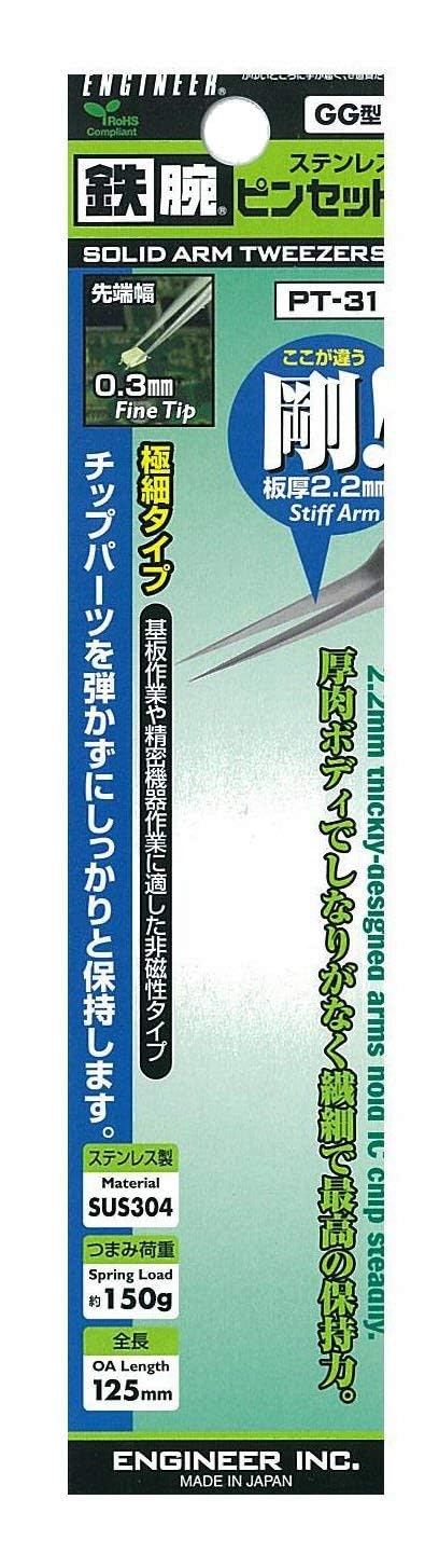 엔지니어 철완 핀셋 PT-31 실버 초극세 타입 정밀 핀셋 초극세 타입 120mm 단품 이미지 3