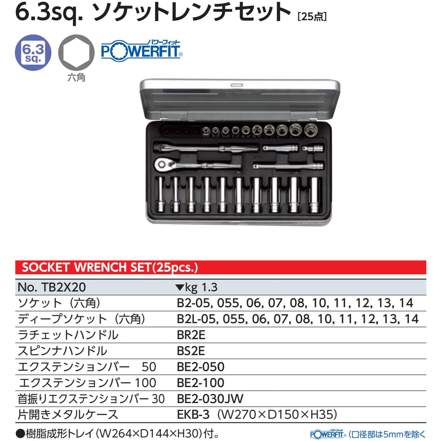 KTC TB2X20 6.3mm 소켓 렌치 세트 25종 이미지 2