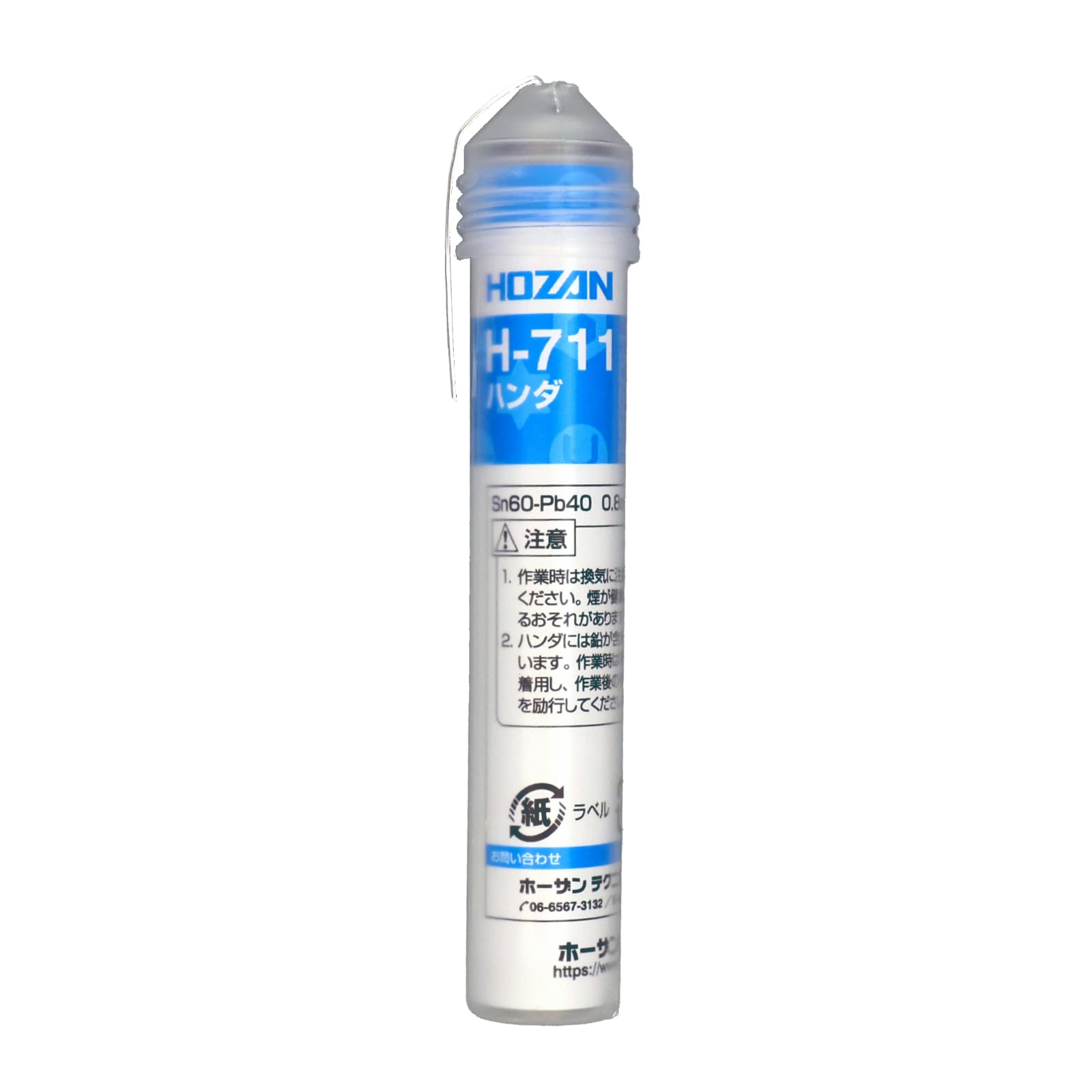 호잔 H-711 0.8mm 20g 납땜용 실납 선경 0.8mmφ S 중량 20g