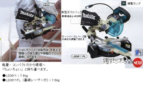 마키타 LS0611 165mm 슬라이드 각도절단기 AC용 이미지 3