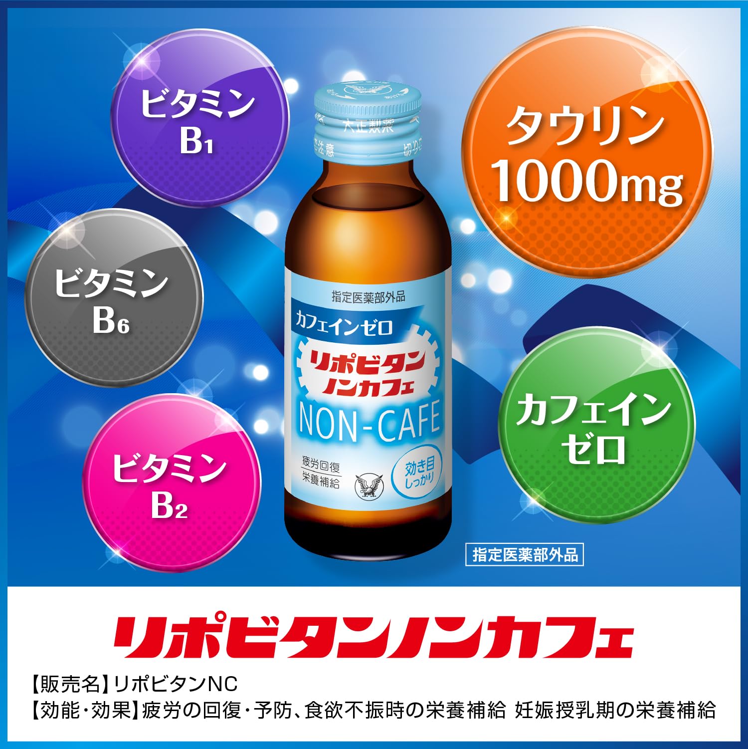 리포비탄 논카페 100mL 50병 자양강장제 타우린 함유 이미지 4