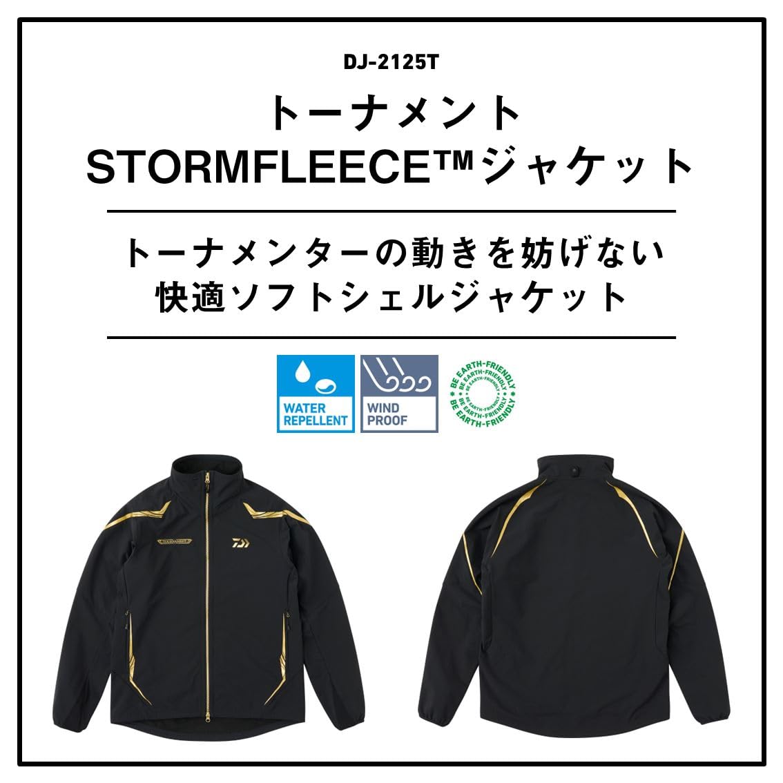 다이와 토너먼트 스톰플리스 재킷 2XL 블랙 이미지 6