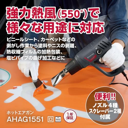 교세라 블랙 AHAG1551 핫 에어건 온도조절 이미지 2