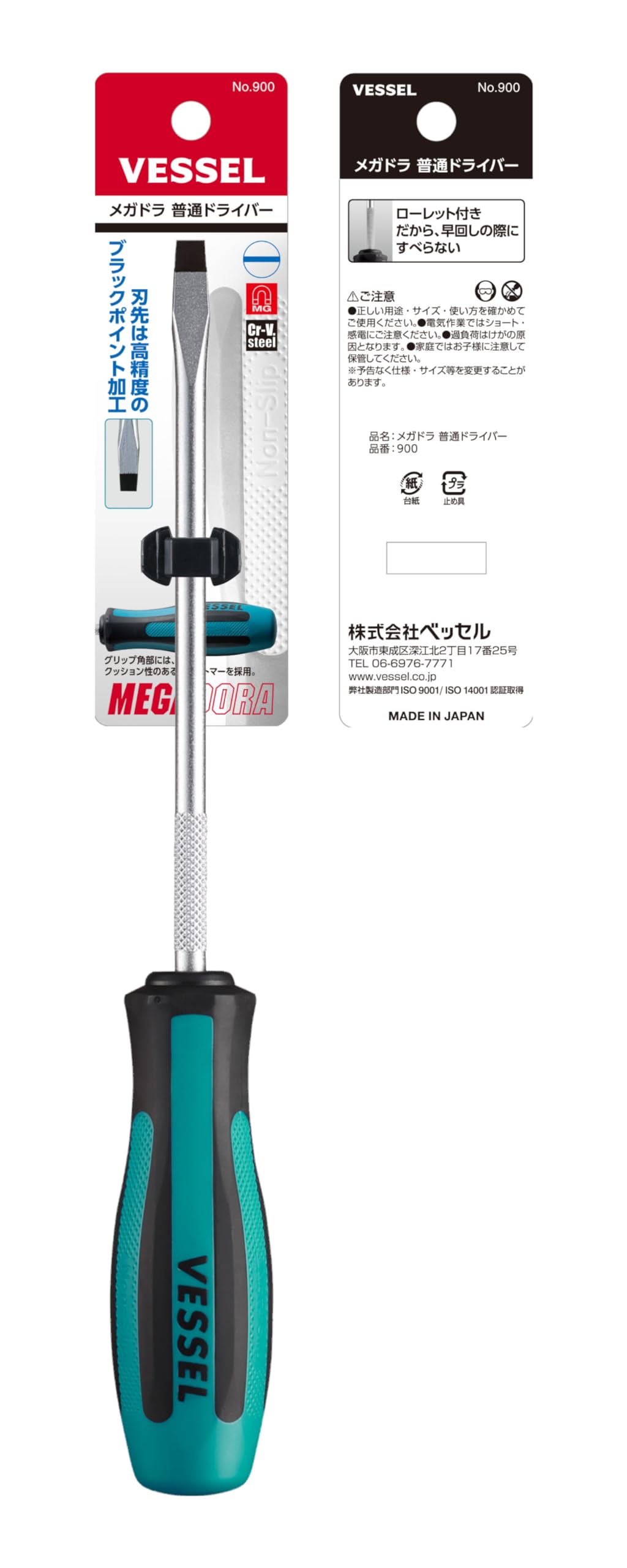 베셀 메가도라 일자 드라이버 900 -6x150 이미지 3