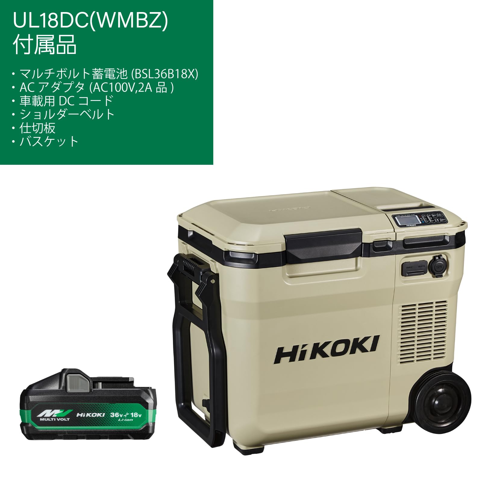 하이코키 UL18DC WMBZ 18L 충전식 냉온장고 BSL36B18X 배터리 세트 이미지 2