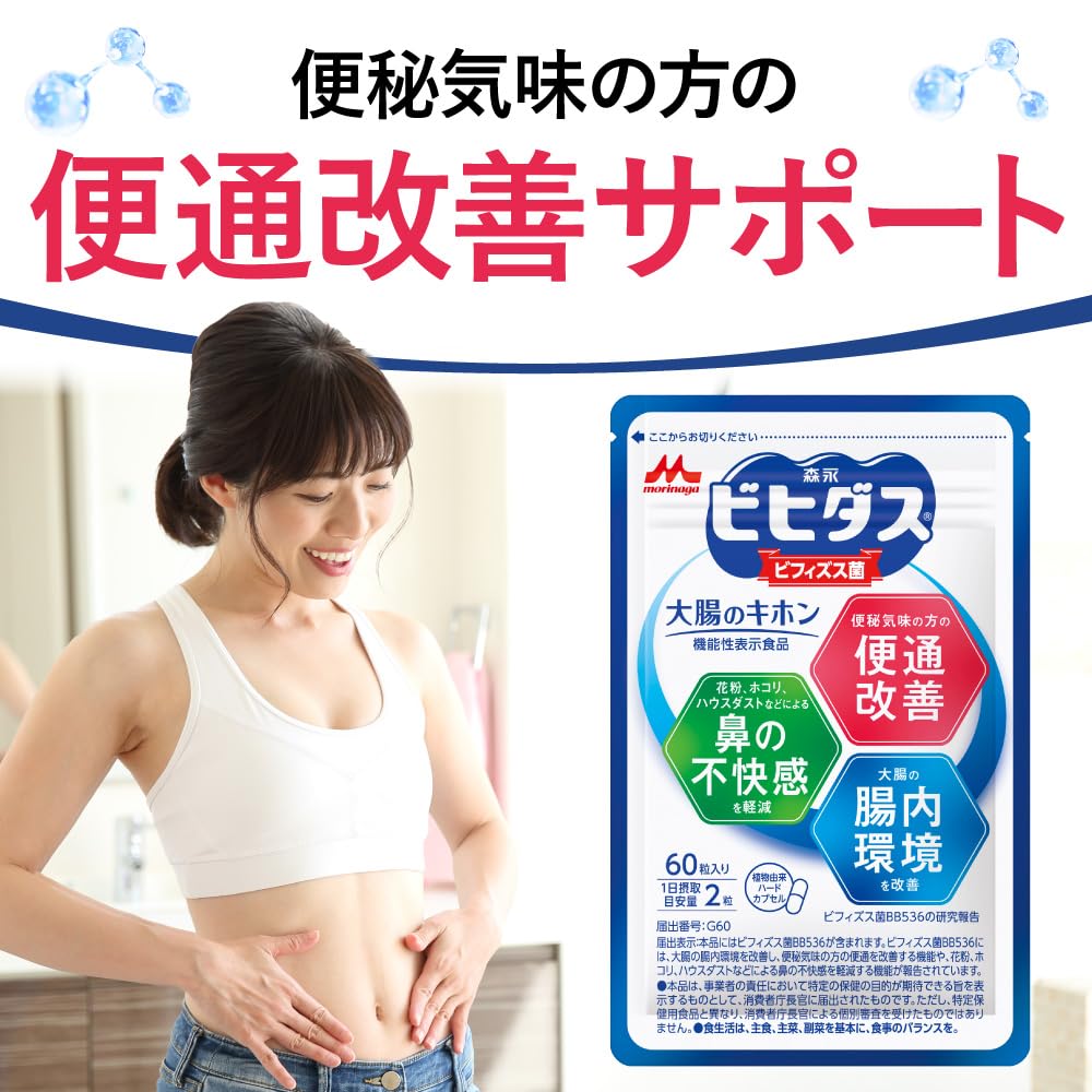 모리나가 비히다스 대장의 기본 비피더스 유산균 2봉(약 60일분) (× 2) 이미지 2