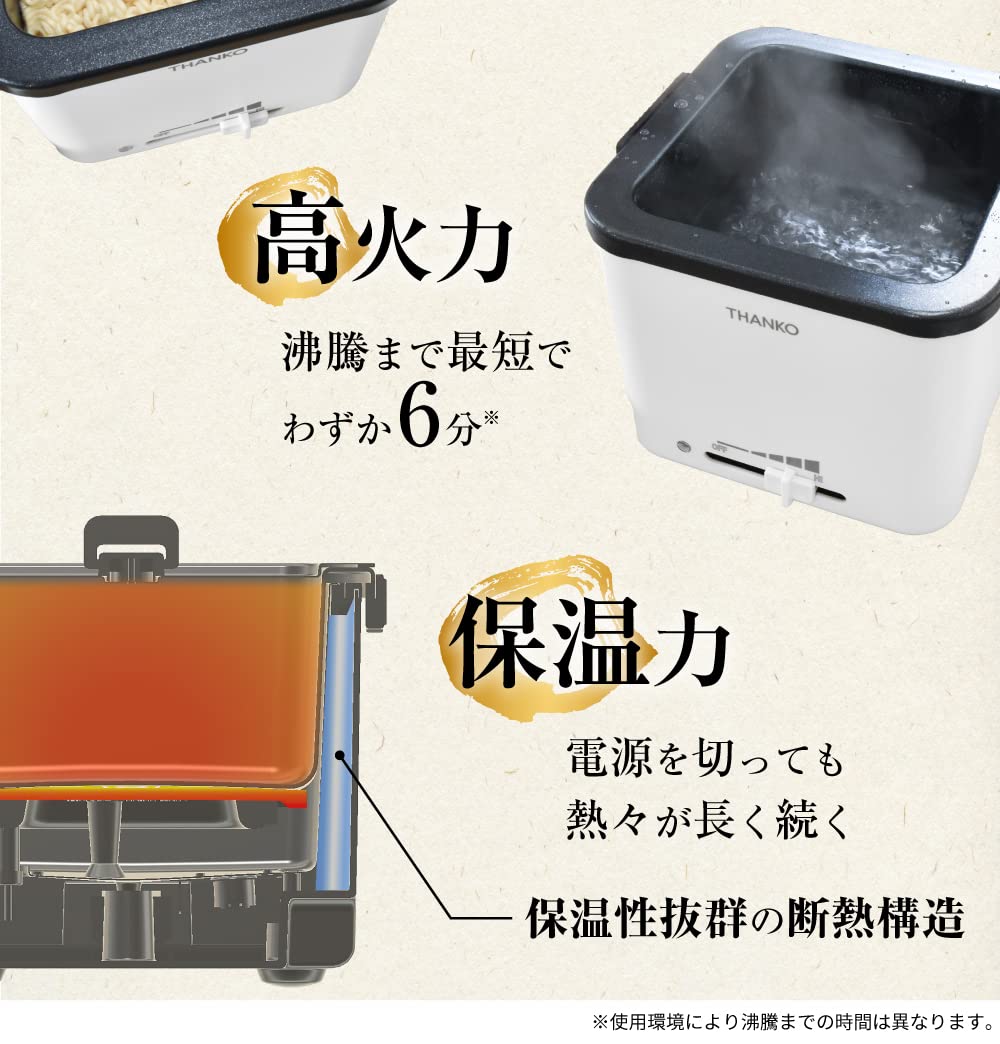 산코 THANKO 라면냄비 TK-FUKU21W 0.8L 전기냄비 이미지 4