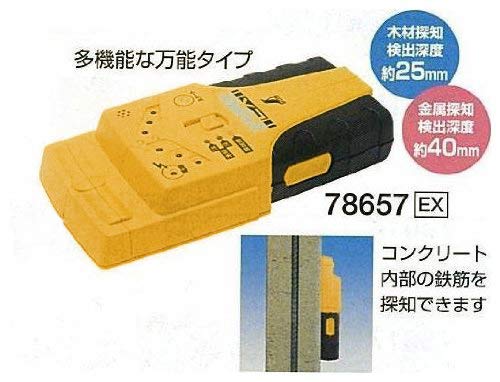 신와 벽속 탐지기 EX 78657 이미지 3