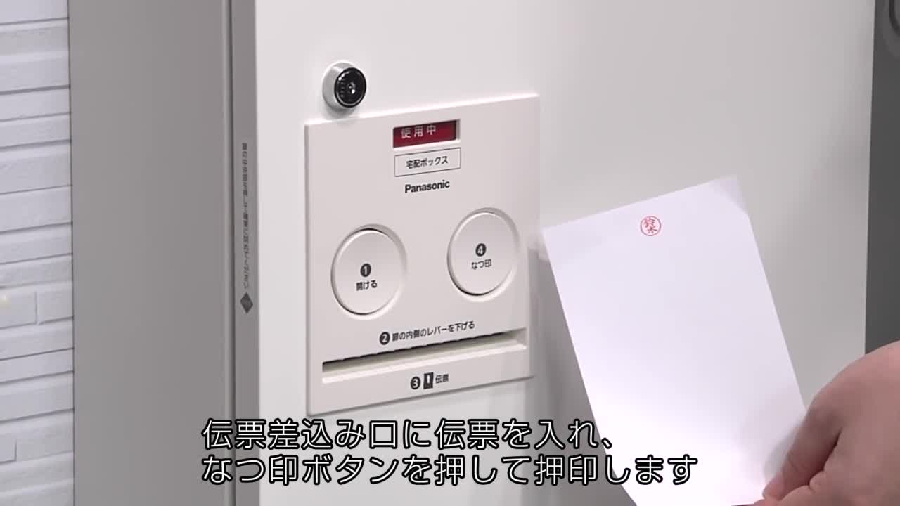 파나소닉 콤보 에이징브라운 CTNR4020RMA 미들형 택배함 우측형 이미지 2