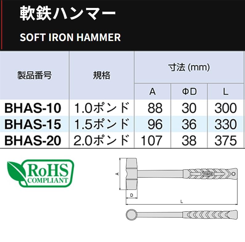 토네 BHAS-20 2lb 연철 망치 이미지 4