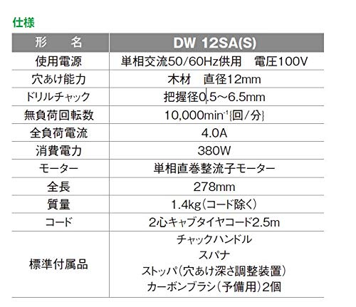 하이코키 목공용 전기드릴 DW12SA 12mm 380W 이미지 2