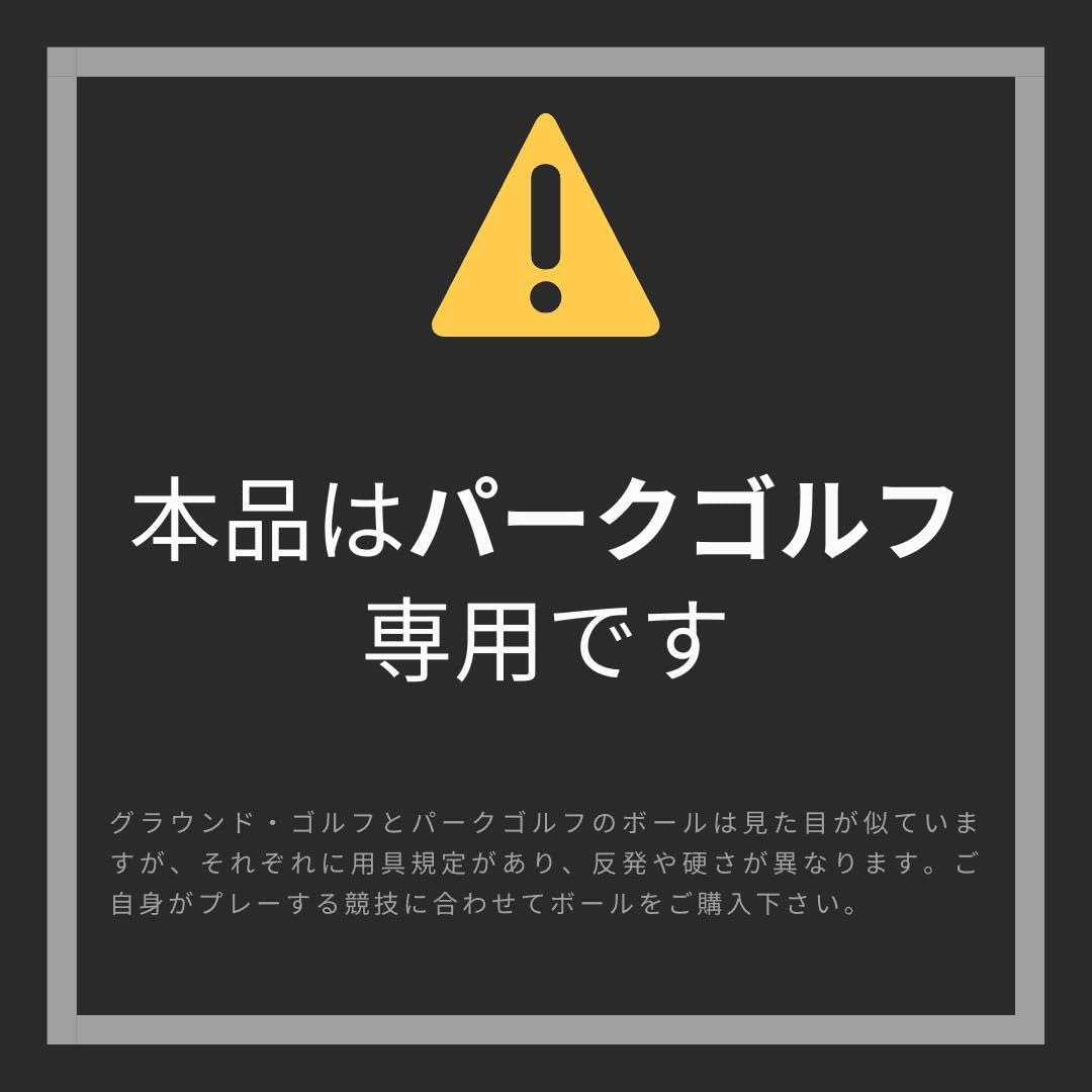 하타치 파워다이아 PH3812 파크골프공 레드 이미지 7