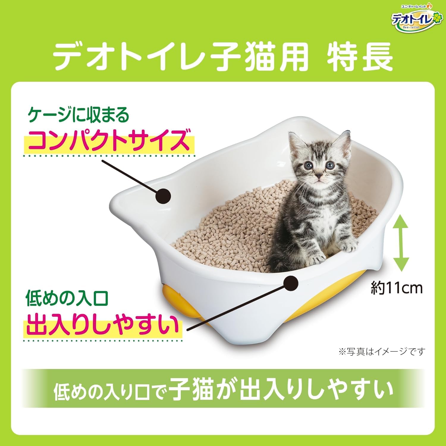유니참 데오토일렛 내추럴 아이보리 새끼고양이-5kg 성묘용 고양이 화장실 본체 세트 이미지 7