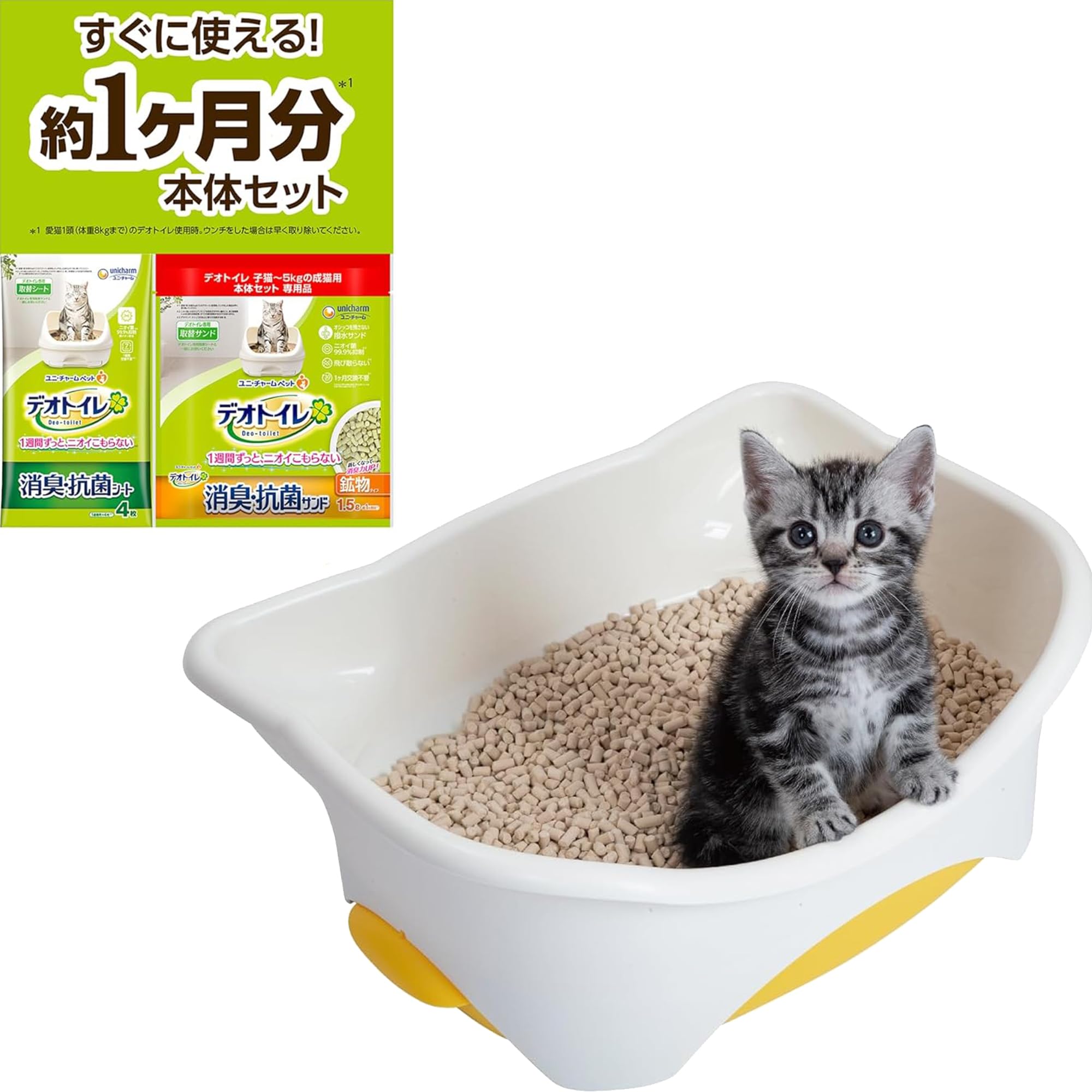 유니참 데오토일렛 내추럴 아이보리 새끼고양이-5kg 성묘용 고양이 화장실 본체 세트
