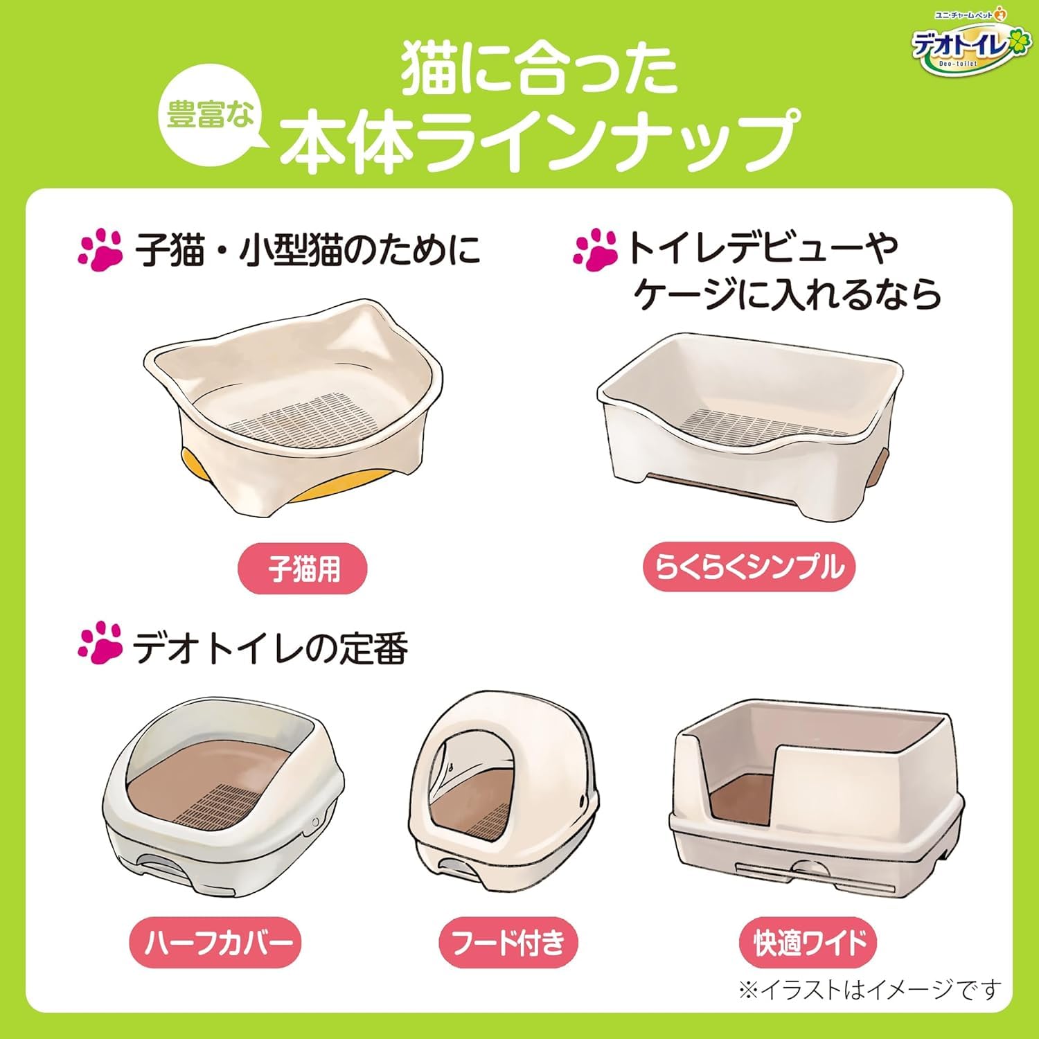 유니참 데오토일렛 내추럴 아이보리 새끼고양이-5kg 성묘용 고양이 화장실 본체 세트 이미지 6