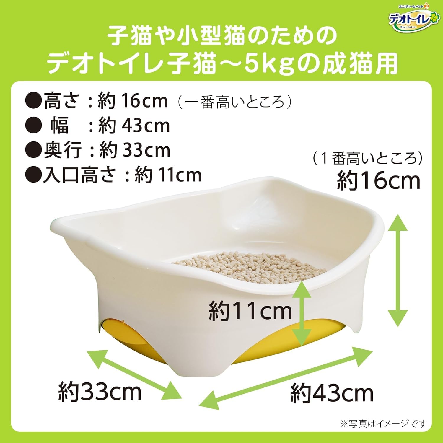 유니참 데오토일렛 내추럴 아이보리 새끼고양이-5kg 성묘용 고양이 화장실 본체 세트 이미지 5