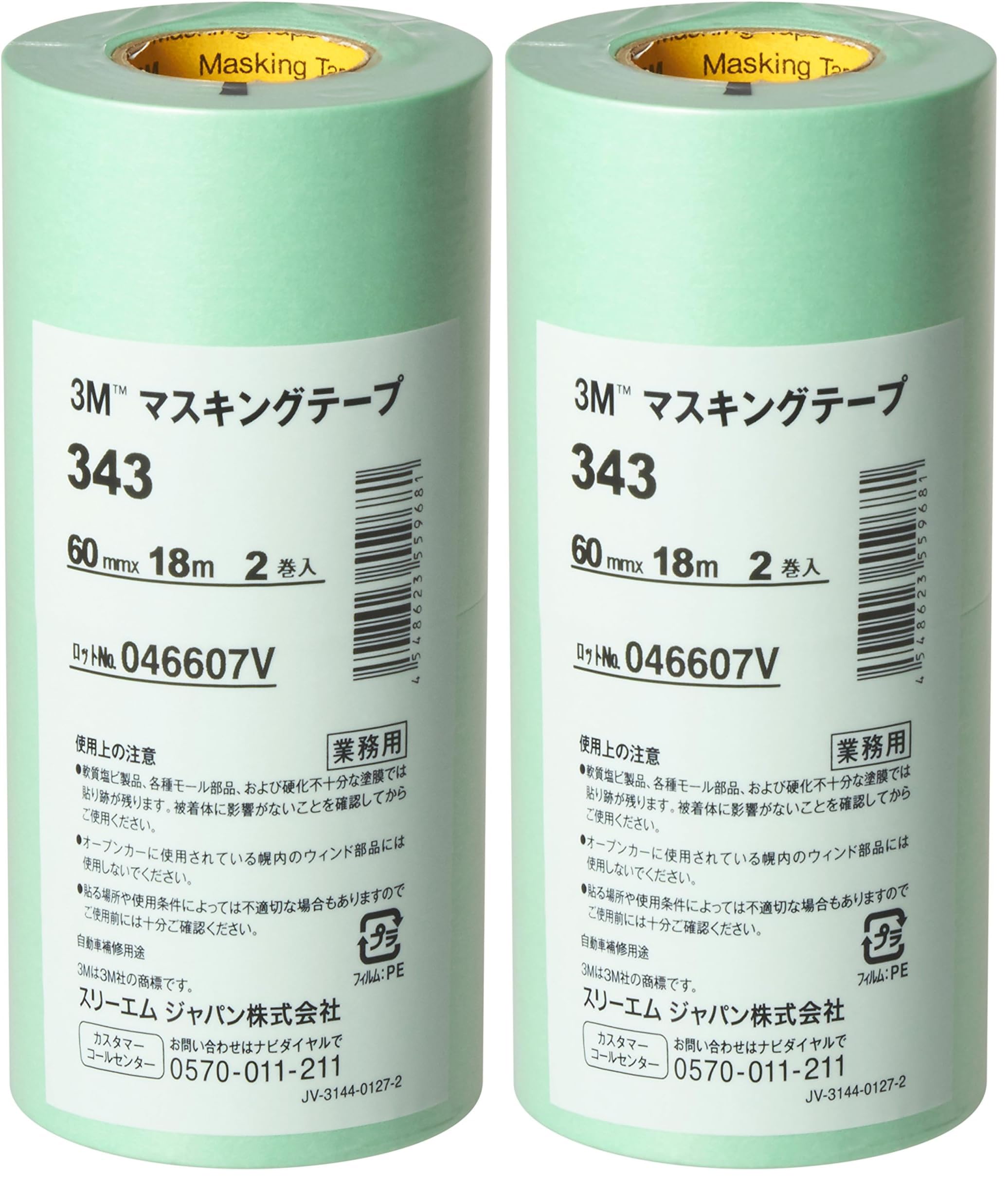 3M 343 마스킹 테이프 60mm 18M 4롤 60mm