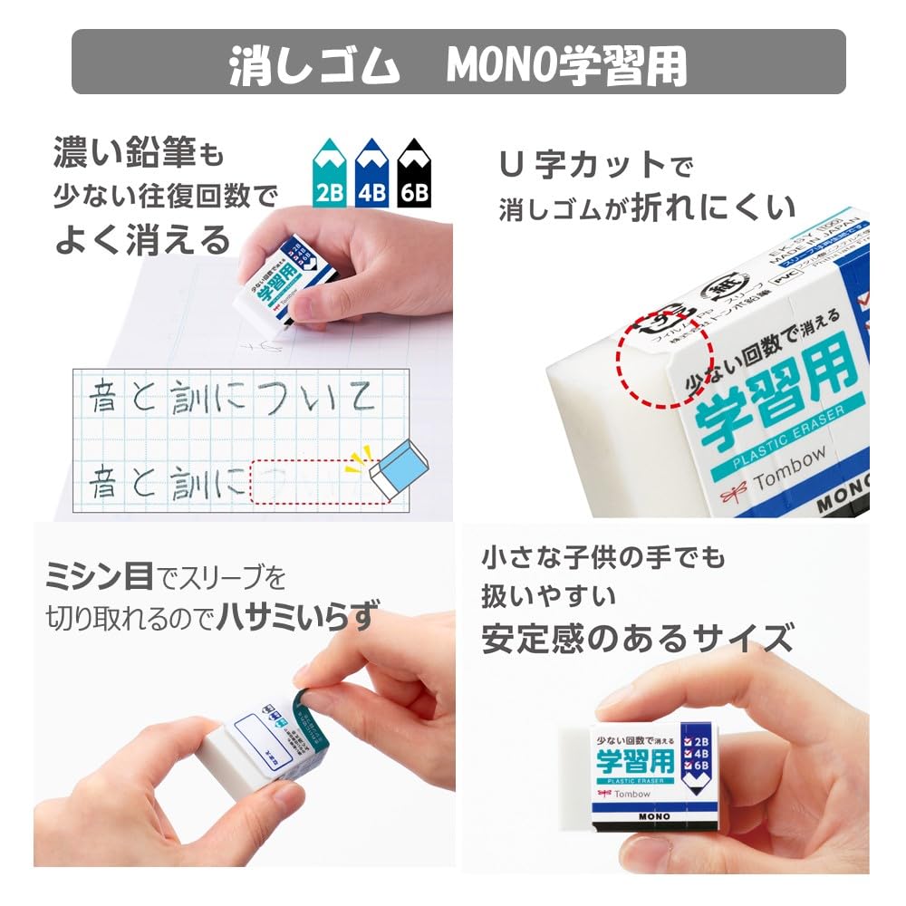톰보 ippo 채점용 빨강 파랑 연필 1다스 모노 학습용 지우개 4개입 이미지 5