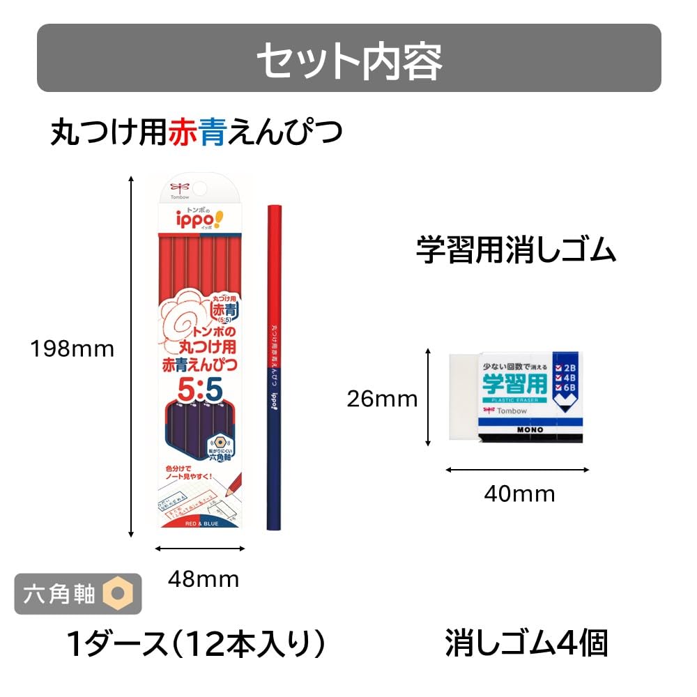 톰보 ippo 채점용 빨강 파랑 연필 1다스 모노 학습용 지우개 4개입 이미지 2