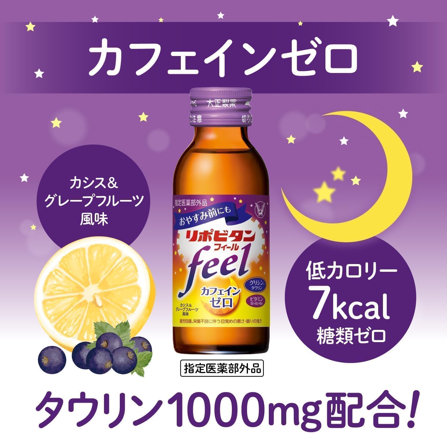 리포비탄 필 100mL 10병입 자양강장제 당류제로 카페인제로 이미지 7