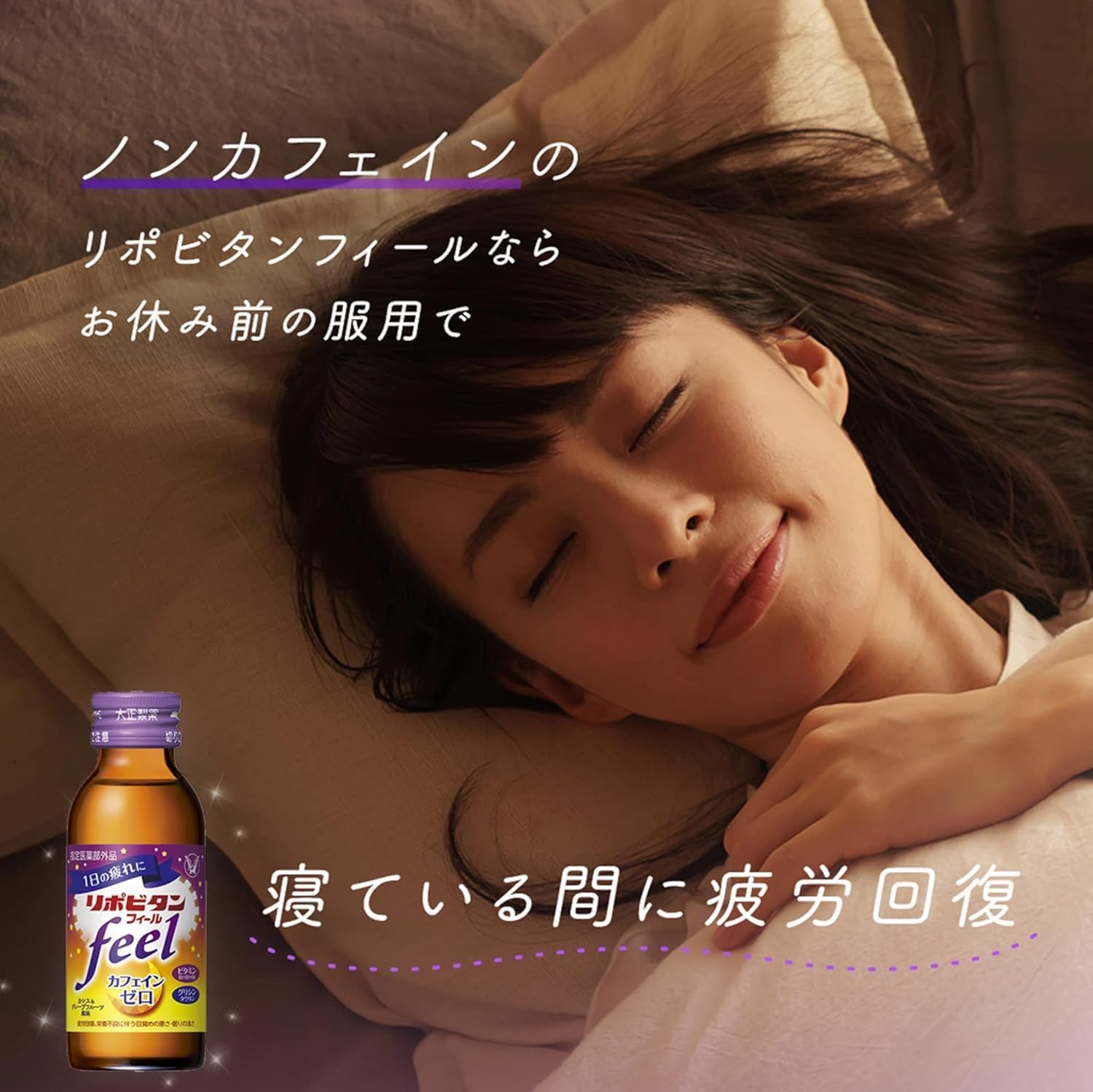 리포비탄 필 100mL 10병입 자양강장제 당류제로 카페인제로 이미지 3
