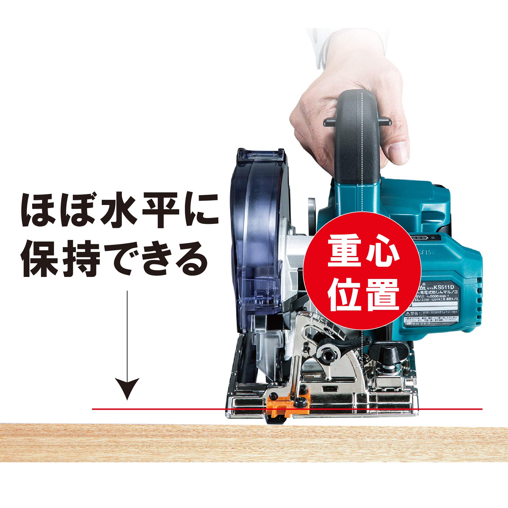 마키타 KS511DRGX 125mm 18V 6Ah 충전 방진 원형톱 세트 이미지 5