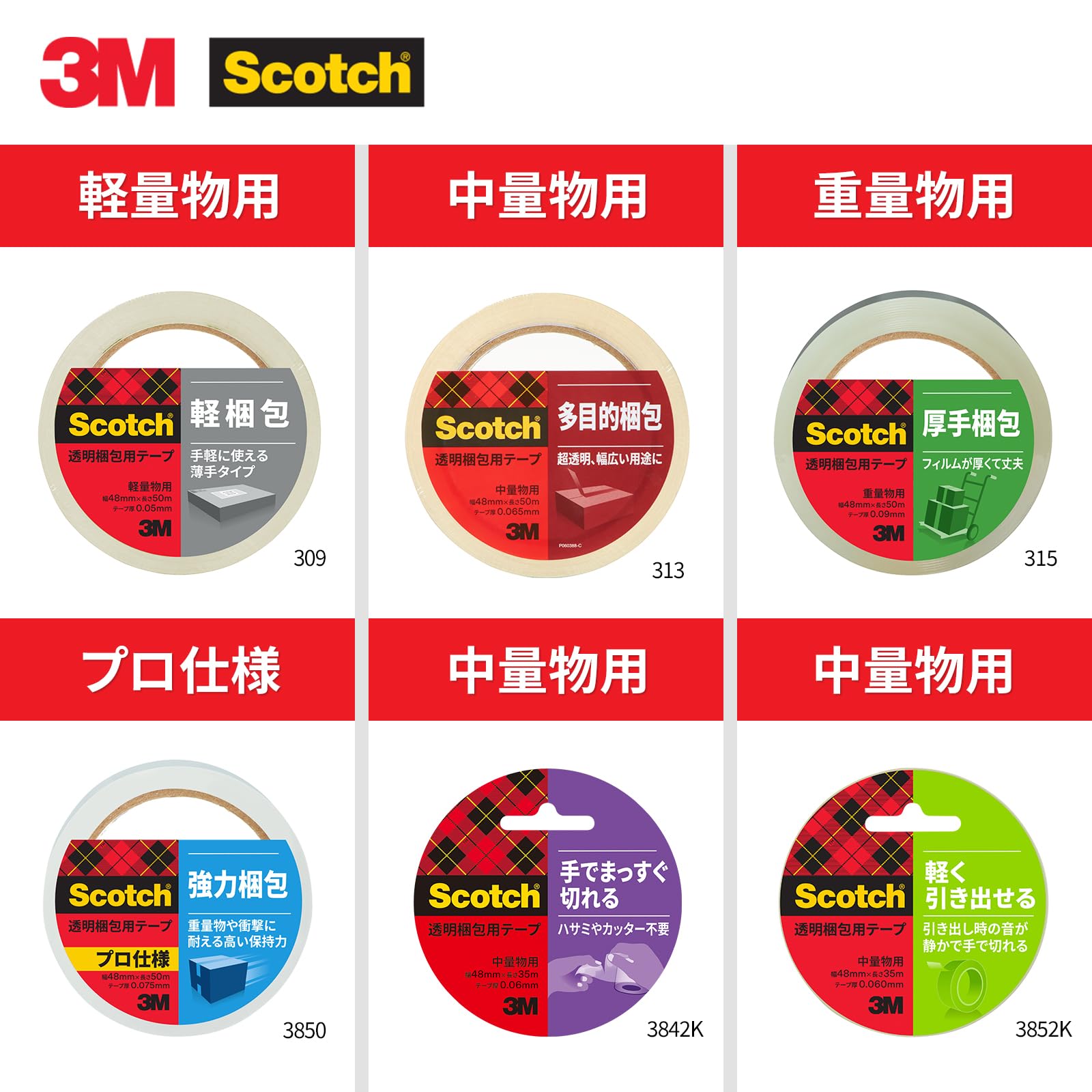 3M 스카치 중량물용 OPP 포장테이프 315-3P 48mm 4. 테이프 단품 3개 50m 이미지 7