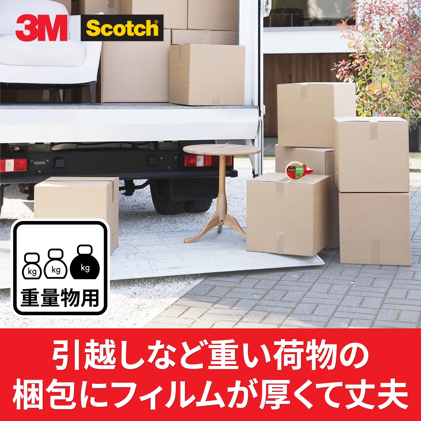 3M 스카치 중량물용 OPP 포장테이프 315-3P 48mm 4. 테이프 단품 3개 50m 이미지 4