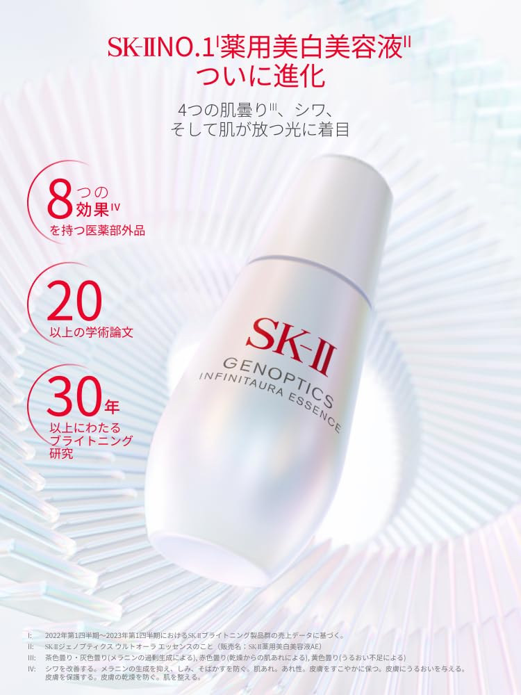 SK-II 제노옵틱스 인피니트 오라 에센스 75mL 이미지 3