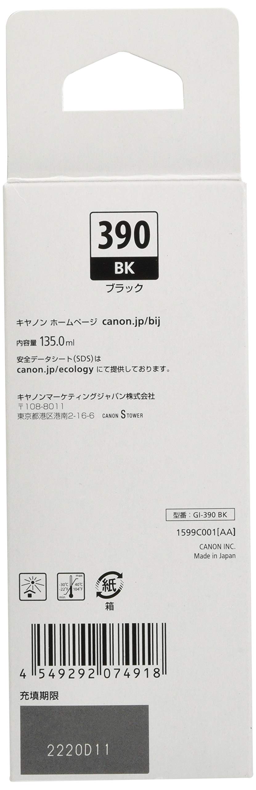 캐논 GI-390 블랙 정품 잉크 보틀 단품 이미지 2